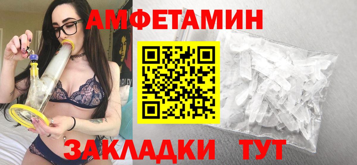 Amphetamine  Вход с VPN  Советская Гавань  АМФЕТАМИН VHQ 