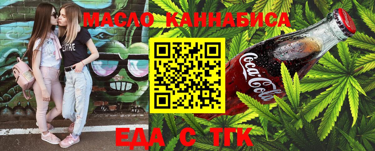 Советская Гавань  Canna-Cookies конопля  Вход с VPN 