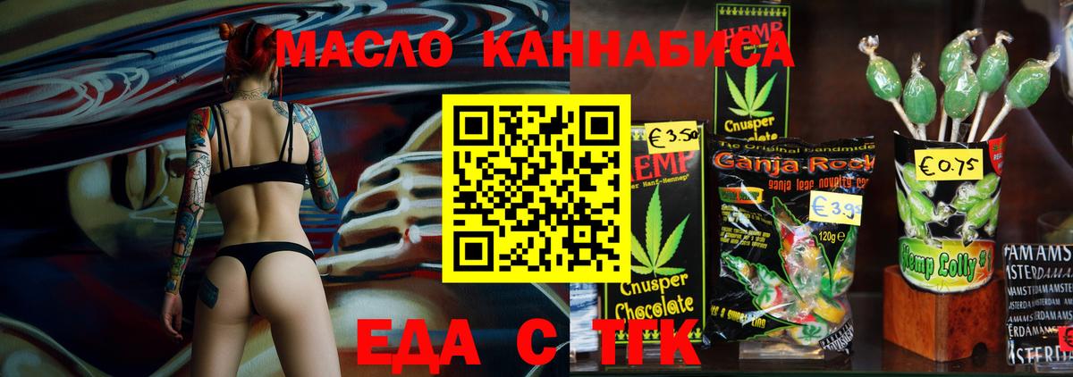 Cannafood марихуана Советская Гавань