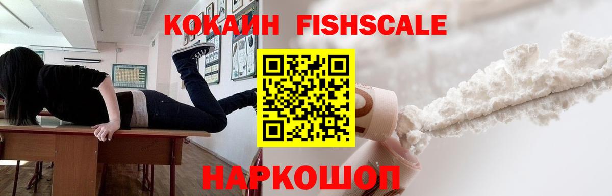 Кокаин Эквадор Советская Гавань