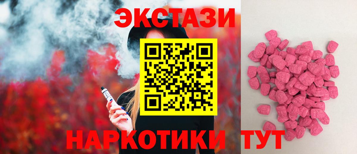 Экстази Дубай  Вход с VPN  Советская Гавань  Экстази  ЭКСТАЗИ ешки 