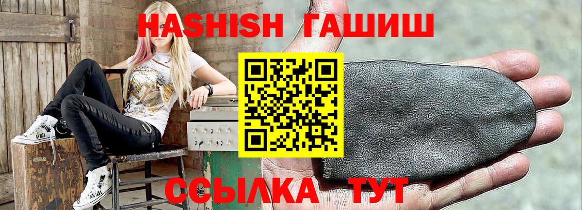 ГАШИШ hashish  Вход с VPN  Советская Гавань  ГАШ хэш 