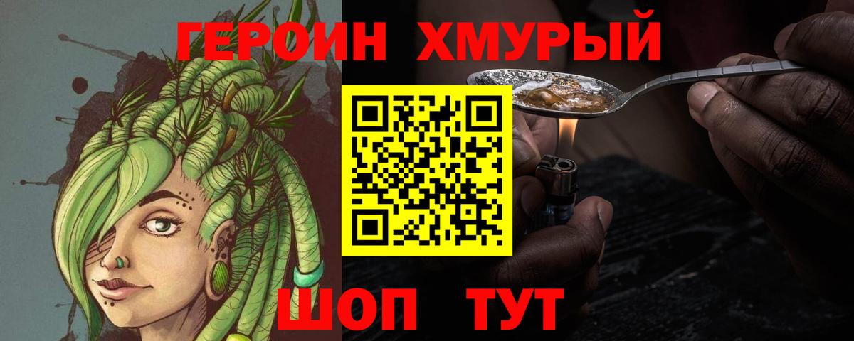 Советская Гавань  ГЕРОИН Heroin  ГЕРОИН  Вход с VPN 