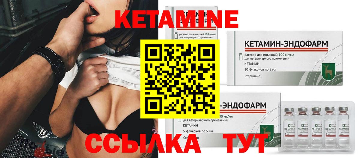 Кетамин ketamine  КЕТАМИН VHQ  Советская Гавань  Вход с VPN 