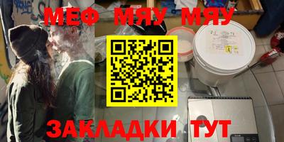 мефедрон Нягань