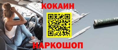 кокаин Обнинск