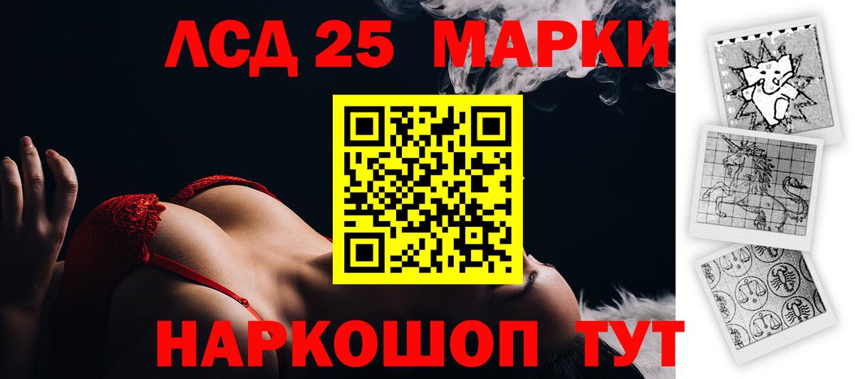 LSD-25 экстази ecstasy  Вход с VPN  Советская Гавань  LSD-25 экстази ecstasy 