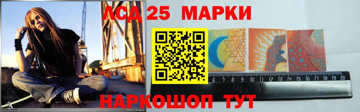 Лсд 25 экстази кислота Советская Гавань