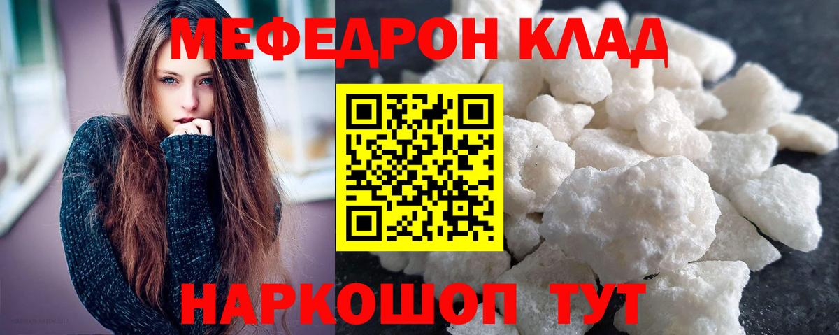 Мефедрон VHQ  МЕФ  МЯУ-МЯУ mephedrone  Советская Гавань  Вход с VPN 