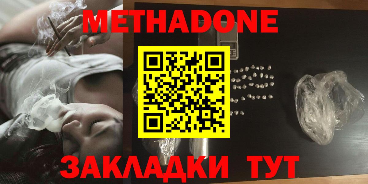 Советская Гавань  Метадон белоснежный  Вход с VPN 