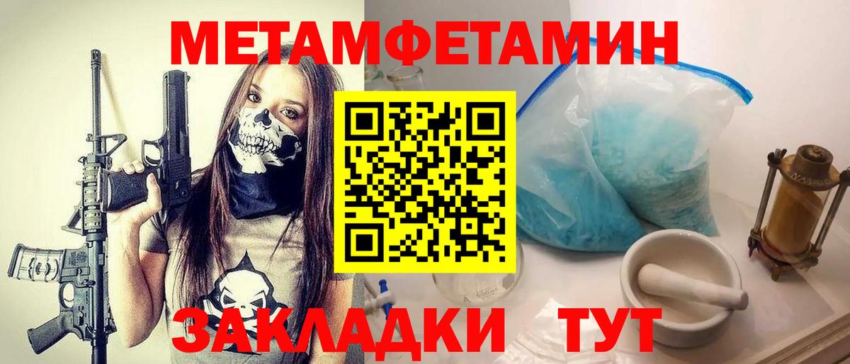 Советская Гавань  Метамфетамин Декстрометамфетамин 99.9%  Метамфетамин  Вход с VPN 