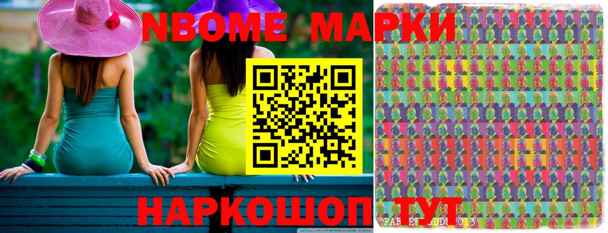 Советская Гавань  Наркотические марки 1,5мг  Вход с VPN 