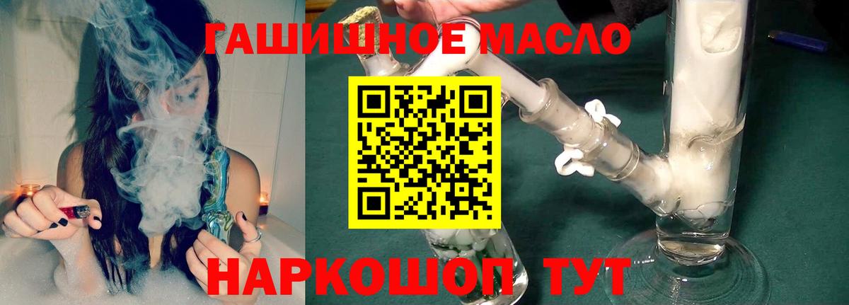 Дистиллят ТГК гашишное масло  ТГК Wax  Вход с VPN  Советская Гавань 